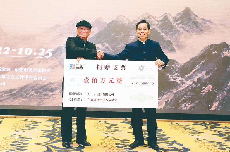 10月22日上午，“青松計劃·三正”東莞青年藝術家研修班啟動儀式在塘廈三正半山溫泉酒店隆重舉行。在啟動儀式上，莫浩棠董事長代表我集團向廣東省許欽松藝術基金會捐贈了100萬元，這是繼去年向廣東省許欽松藝